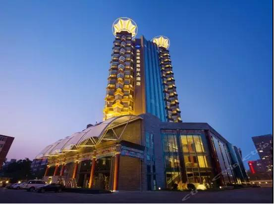 wspe5_2312/ueditor_img/1515116616.png 中国国际展览中心附近酒店信息677.png